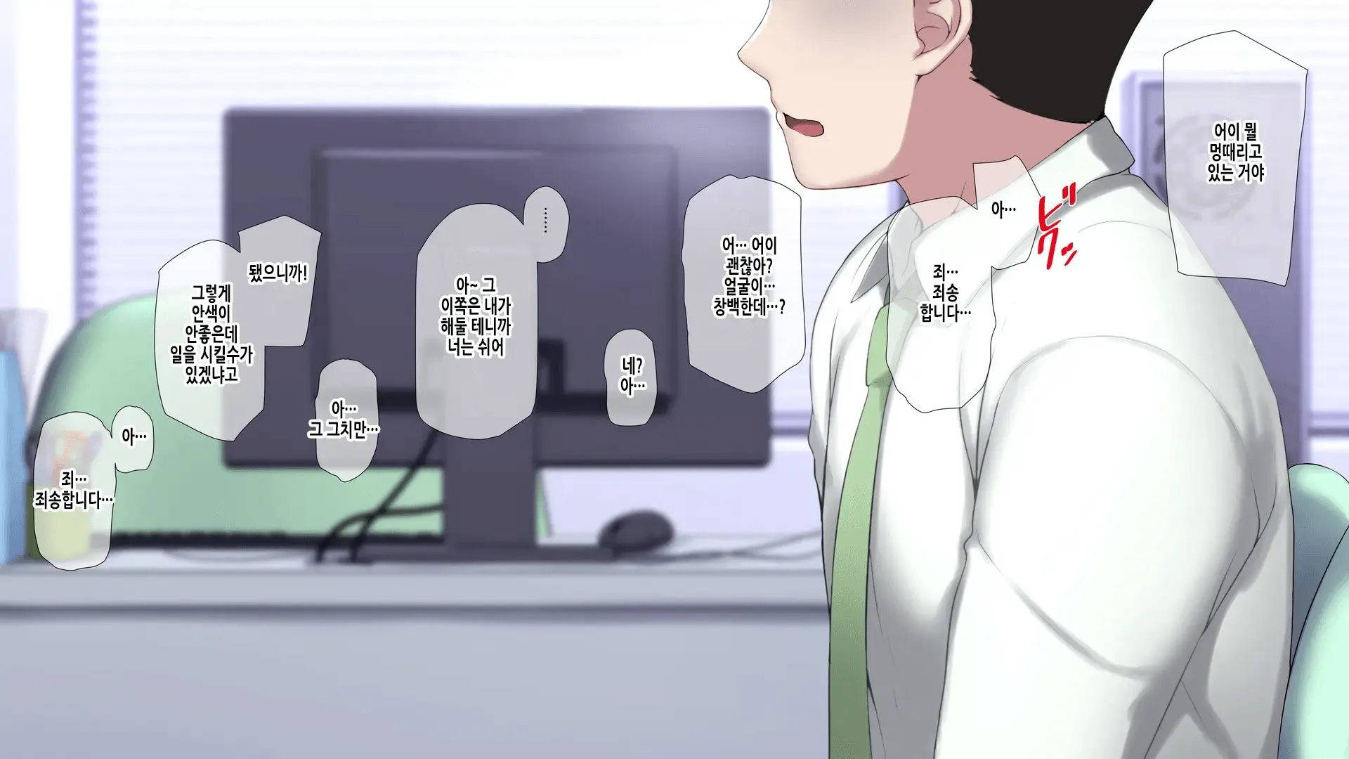 Ore No Konyakusha Ga Sekuhara Chuunen Joushi Ni Deisui Rape De NTRreru!? | 내 약혼녀가 성희롱 중년상사에게 만취레이프로 NTR당하다⁉